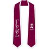 Gamma Sigma Sigma Greek 2 Tone Lettered Graduation Sash Stole(Maroon W/White Trim)