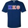 Kappa Kappa Psi Greek Letter American Flag Tee(Navy Blue)