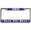Zeta Phi Beta Custom License Plate Frame