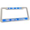 Phi Beta Sigma Chrome License Plate Frames