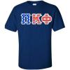 PI Kappa Phi PI Phi Greek Letter American Flag Tee(Royal Blue)