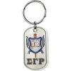 Greekgear Sigma Gamma Rho Reversible Key Chains