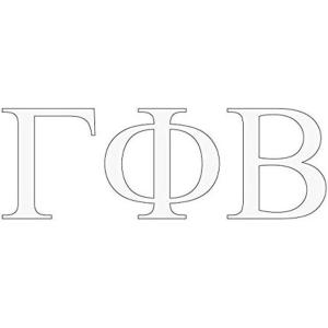 Gamma Phi Beta Greek Letter Window Sticker Decal