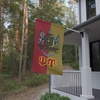 Psi Upsilon House Banner