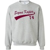 Sigma Kappa Tail Sweatshirts(Light Grey)