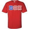Beta Theta PI Greek Letter American Flag Tee(Red)